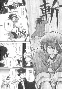 [Kouenji Marimo] Kimi wa TOO SHY