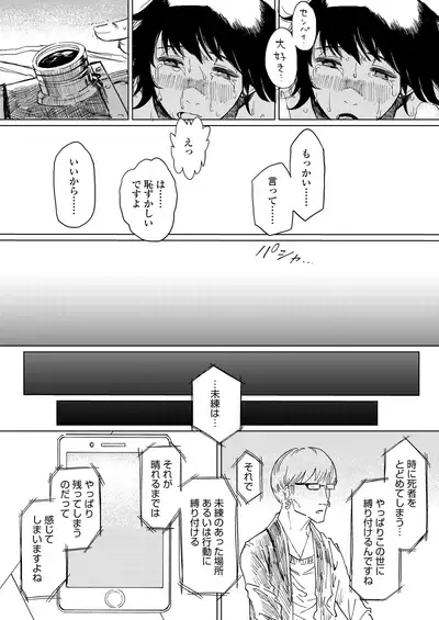 COMIC AOHA 2020 Natsu