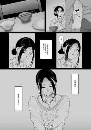 Deisui Hitozuma Omochikaeri NTR ~Yarichin ni Hitobanjuu Hameraremashita~