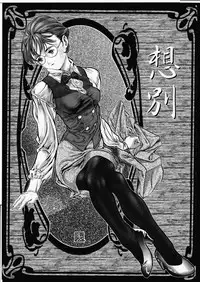 [Zen Yasumori] Release Zero