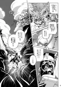 (C93) [Otaku Beam (Ootsuka Mahiro)] MOLLIS MACHINA