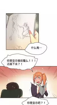 [﻿Chance, Kamang] Sports Girl ch.1-23[Chinese]