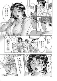 [Moriya Makoto] Nyuutou | Milky Peach