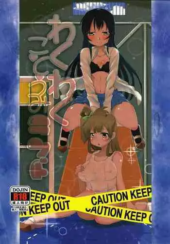 Wakuwaku KotoUmi Land