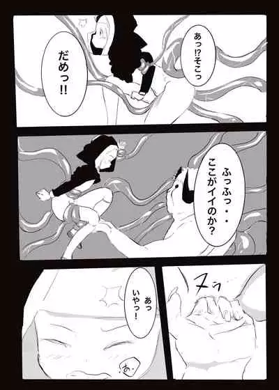 [cappuccino] Akuma vs Exorcist