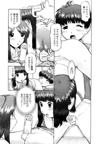 [Nekonomori Maririn] Koneko no Gakushuchou [Decensored]