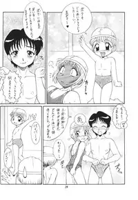 (C61) [Saku Saku Circle (Various)] Nuijae!