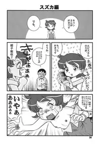 (C66) [RPG COMPANY2 (Various)] LS 7 (Ojamajo Doremi) [Digital]