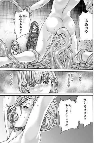 Uterus of the blackgoat volume 1