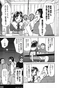 [Ayasaka Mitsune] Ritchan no Kutibiru Vol.02