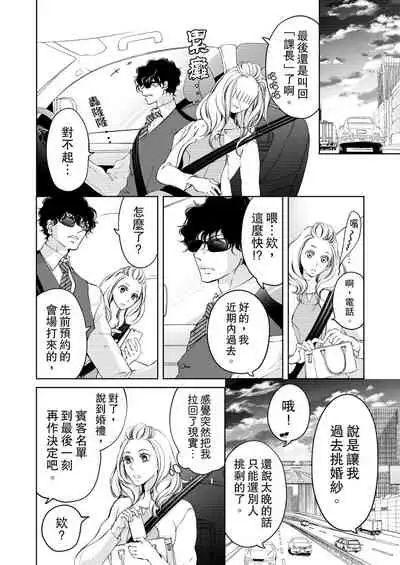 将妳的一切全部拥入怀中~交往0日、立刻结婚！？~ 01-19 Chinese [拾荒者汉化组]