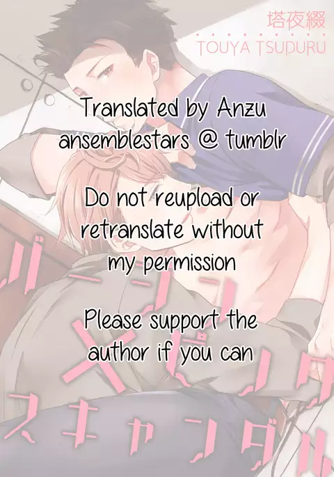 Virgin Pink x Scandal