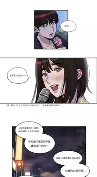 [Ramjak] Atonement Camp Ch.0-42 (Chinese)