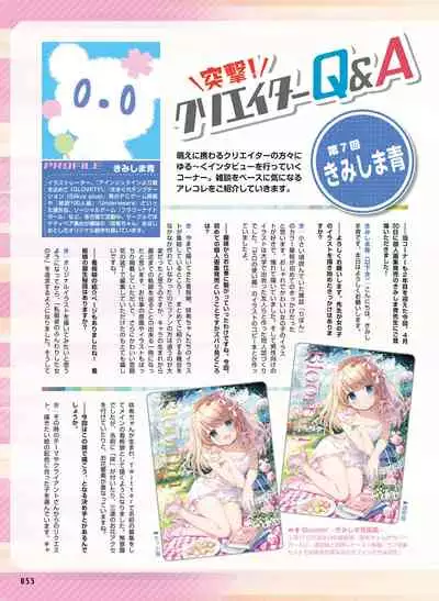 Dengeki Moeoh 2022-06