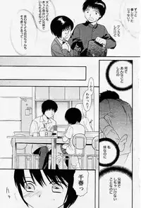 [Sekiya Azami] Zettai Kunshu(JPN)