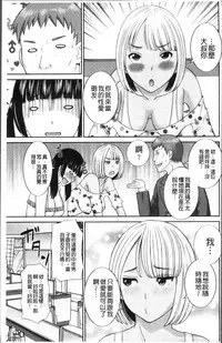 [Kawamori Misaki] Megumi-san wa Musuko no Kanojo [Chinese]