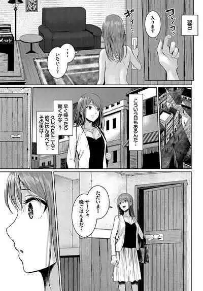 Dungeon Kouryaku wa SEX de!! Vol. 12