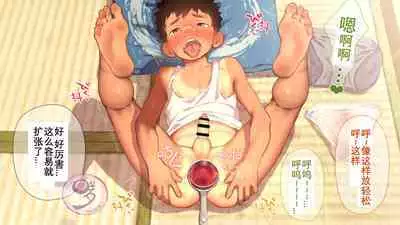 [Danzi Engine (Shiba Yuuji)] Umibe no Omega [Chinese]