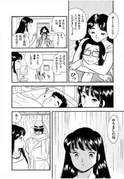 Pheromone legend Vol.2 10-13