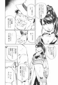 [Nakamura Uzuki] Kohaku No Hana