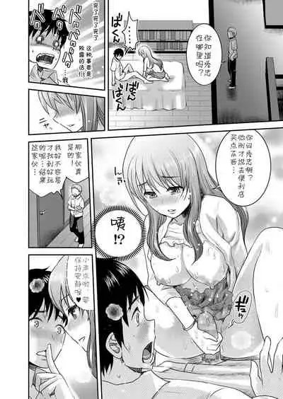 [Shirota Kurota] Tomo Mama 2 [Chinese] [cqxl自己汉化] [Digital]