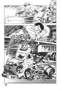 [Maeda Toshio] Urotsukidoji 1