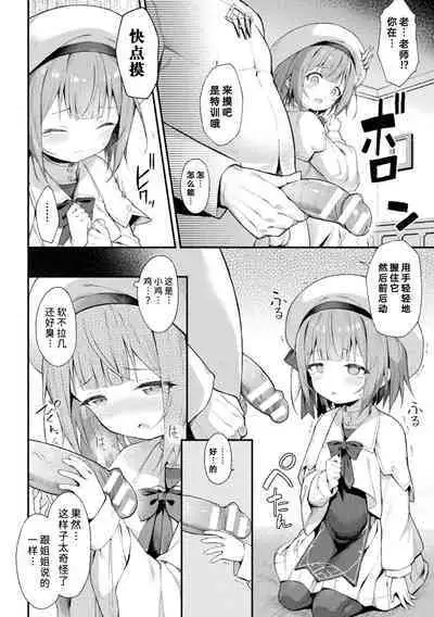 魔砲少女シエスタ 第1-2話