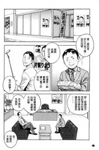 Hakudaku no Wana Hitozuma Hameotoshi | 白濁之罠 人妻插入後墮落