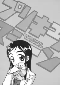 (SC23) [Abellcain, OVACAS (Fujimaru Arikui, Hirokawa Kouichirou)] Precure Machine (Pretty Cure)