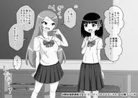 Osananajimi Saimin Choukyou Nikki