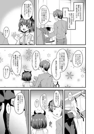 [Cos de Kosure! Iinkai (Various)] Suko Suko SuCos [Digital]