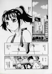 [Yukiyanagi] Imouto no Ana