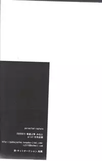 (Oushuu no Tamago) [Gadou Joutou (Minato)] perverted rapture (Hetalia: Axis Powers)