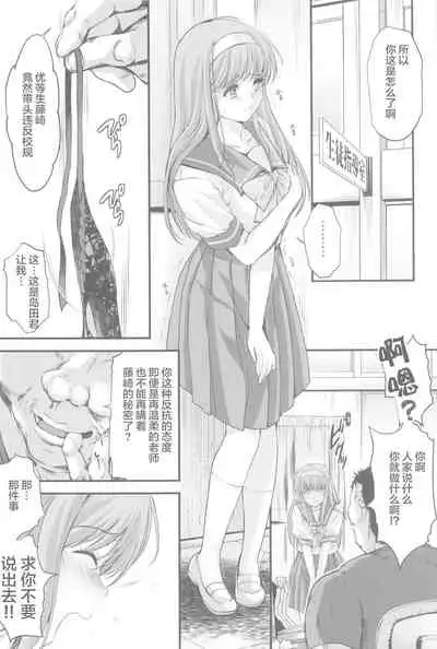 詩織第５章 天使失格