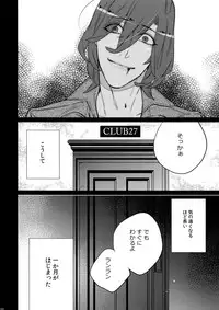 (C88) [Inukare (Inuyashiki)] Mairasu Complex o Kawari (Uta no Prince-sama)