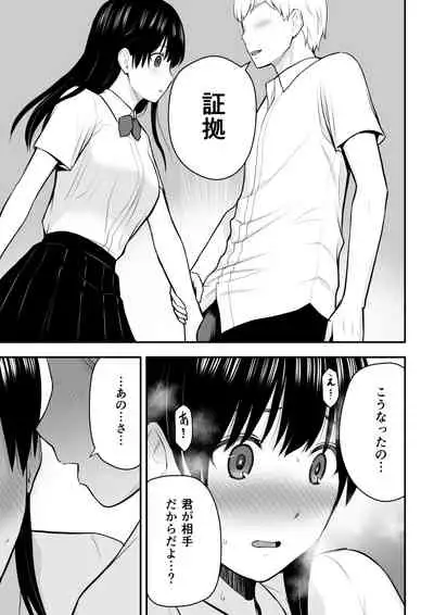 こんな私で良いのなら