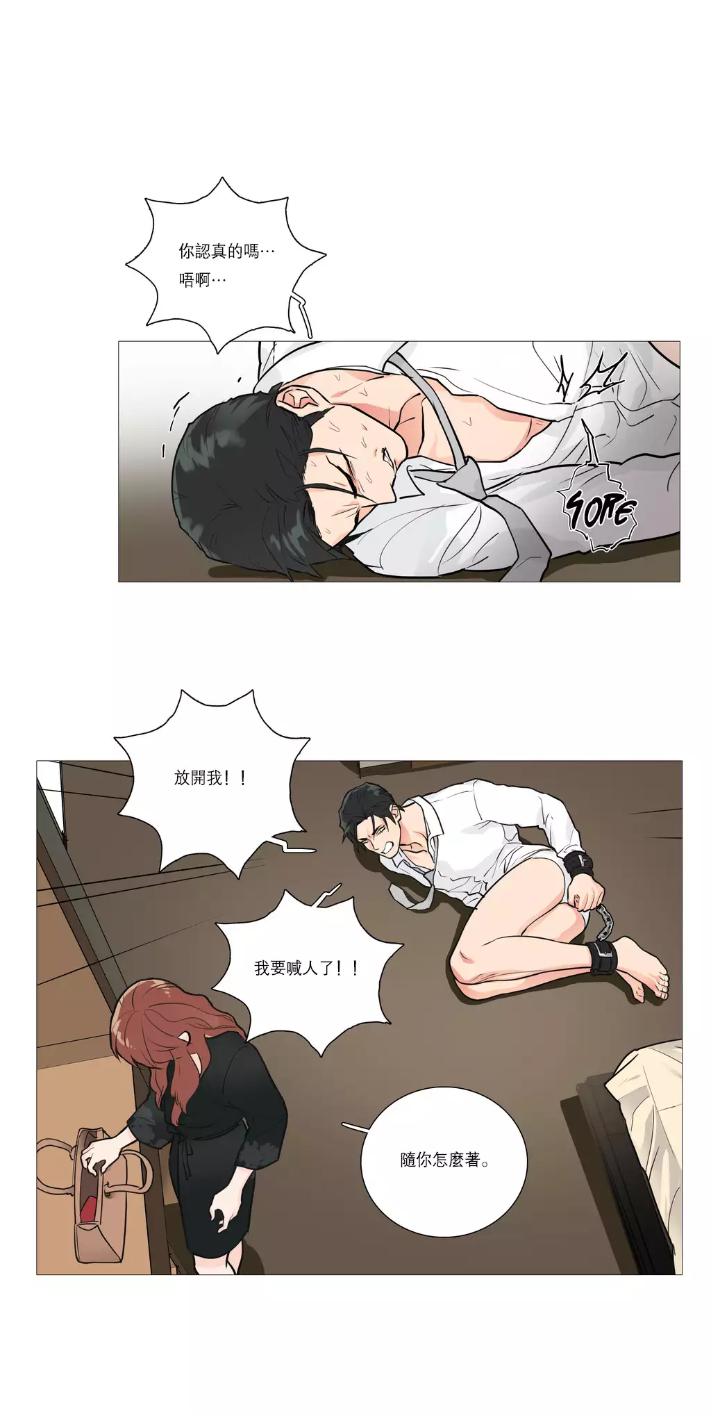 Sadistic Beauty Ch.1-36