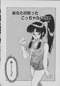 [Matsunami Yuuki] C Excellation