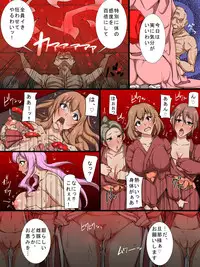 [DL Mate (Izuminoaru)] Sennou Ryokan