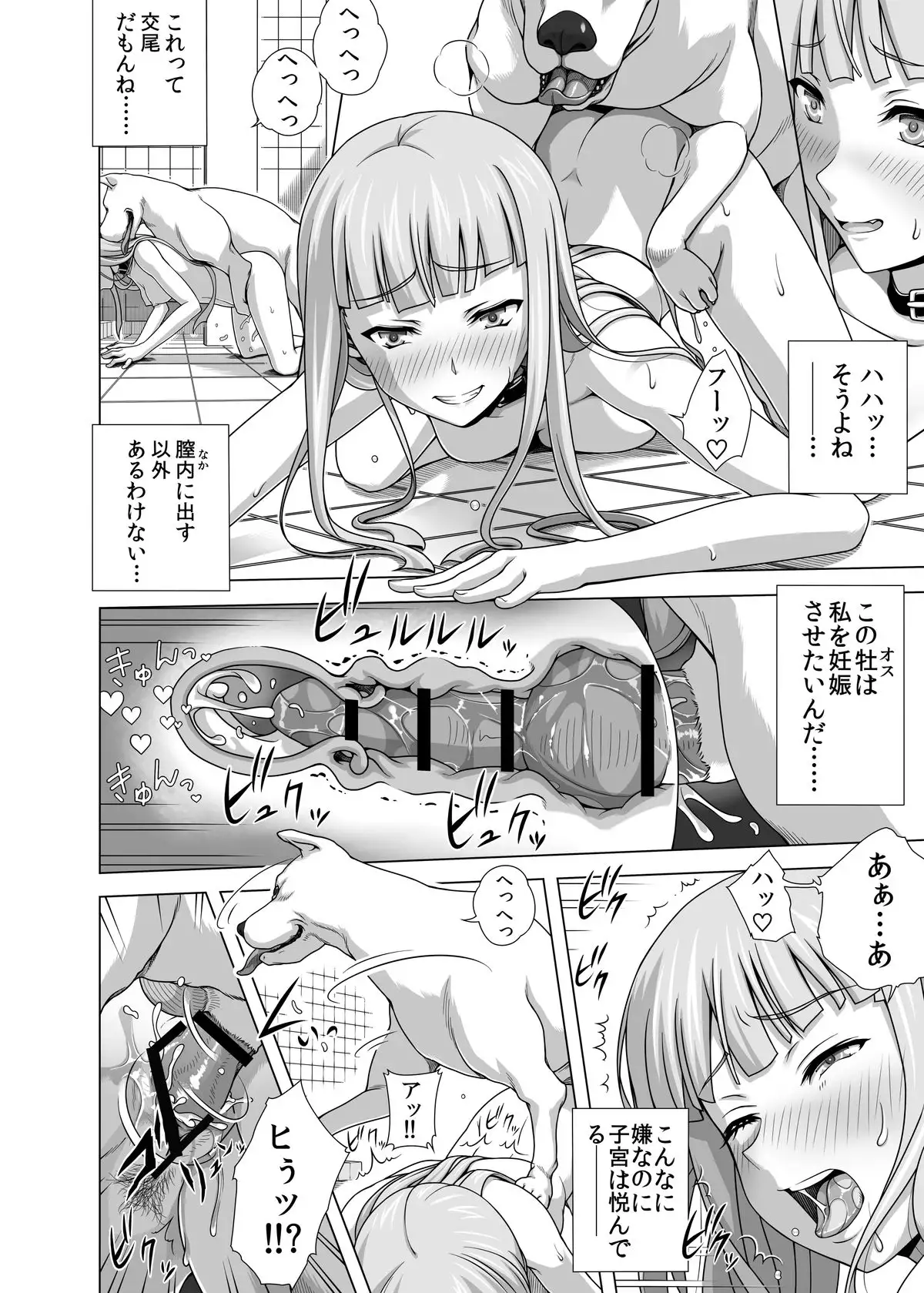 Masou Goes For Walkies