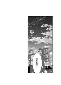 [Polinky Hiroba (Hori Hiroaki)] ONLY-YOU (Saki) [Digital]