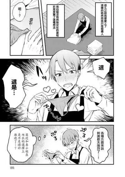 Kono Koi ni Kizuite