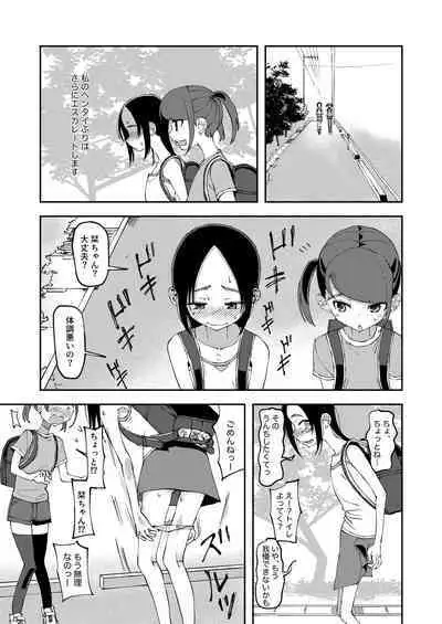 Haisetsu ni Koufun Suru JS