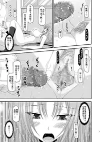 [valssu (Charu)] Roshutsu Shoujo Yuugi Yon Kan [Chinese] [流星汉化] [Digital]