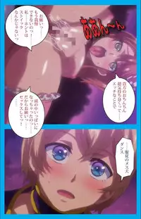 [ルネコミック] 【フルカラー成人版】 おいでよ!水龍敬ランド 下半身のアイドル☆ホーニィセントリー 第2話 [DL版]