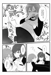 Nichii (Plantain) - Kanaderu Solfege (Inazuma Eleven GO)