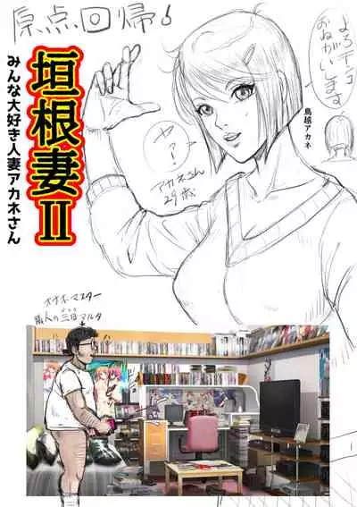 Balikata semen mashimashi