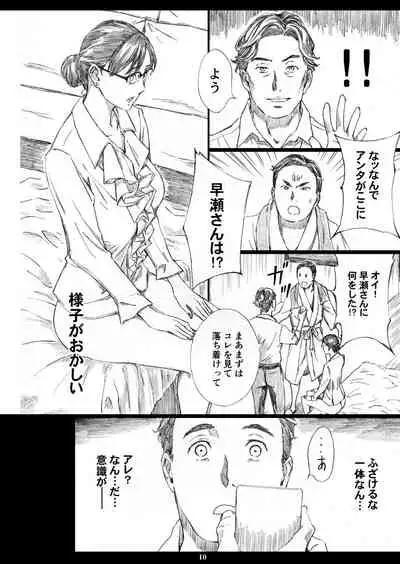 Kyonyuu Onna Joushi Saimin Nikuningyou 3