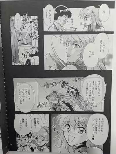 PEPPY ANGEL episode0.3 Baum Kuchen 0.0