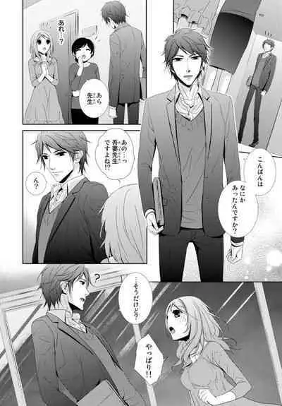 Sensei ni Oboretai ~ Ichizu na Renjou 1